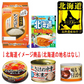 北海道プチ物産展 袋麺 カップラーメン ーレトルトカレー ななつぼしパックごはん 野菜スープ 缶詰まで揃えた 北海道食のコレクション 25品目