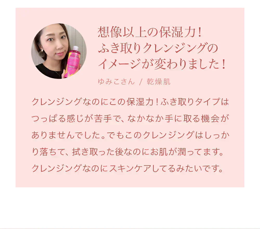花印 HANAJIRUSHI クレンジングローション Ma 380ml 2本セット クレンジングウォーター ウォータークレンジング 水クレンジング 化粧落とし 拭き取り化粧水 ふき取り化粧水