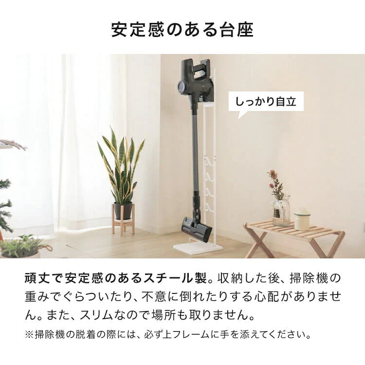 【ブラック】掃除機 スタンド ダイソン対応 スリム 収納スタンドコードレス掃除機 クリーナー クリーナースタンド ダイソン用スタンド スリム アイリスオーヤマ 東芝 dyson SV18 V11 V10 V8 V7 V6 他機種対応