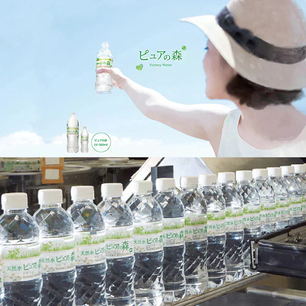 国産 天然水【ラベルレス】  ピュアの森 天然水 500ml 24本【最安値に挑戦】【エコ得】