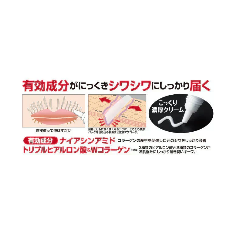 【薬用シワピント 20g】 埋め込む薬用クリームでシワ改善 シワ改善 日本製 加齢ジワ 口元シワ タテジワ ほうれい線 口元 梅干しジワ 直塗り 塗って伸ばす 老け顔 医薬部外品 気になる 「タテジワ」に直塗りでピーン！  埋め込む薬用クリームでシワ改善  口元のシワは老け顔の原因。 気になるタテジワに直塗りするだけで有効成分がしっかり届きます  ヒアルロン酸 コラーゲン 潤いをキープ  口元やほうれい線にも シワ シミ 小じわ しわ しみ 対策