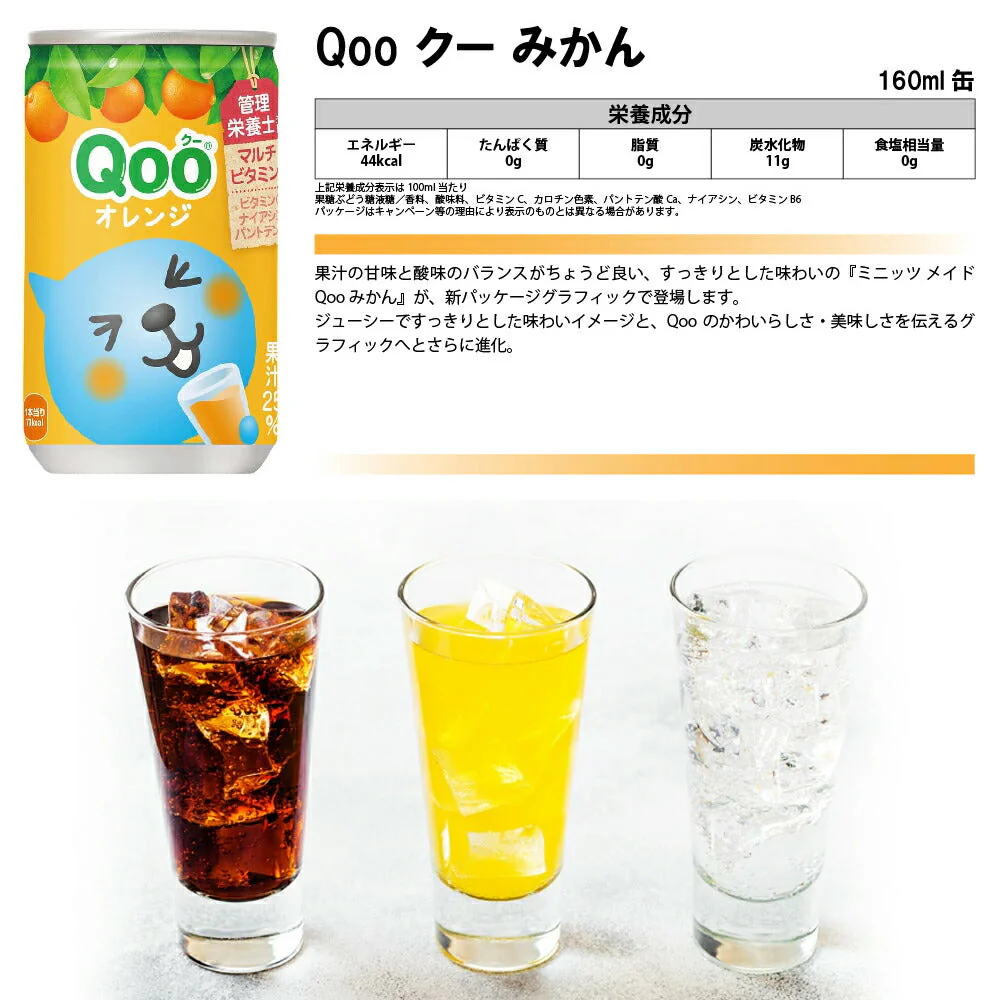 【 送料無料 】 炭酸飲料 缶ジュース ミニ缶 160ml 13種 A 計30本 詰め合わせ アソート セット まとめ買い