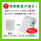 トイレットペーパー 丸富製紙 ペンギン ワンタッチ芯なし 再生紙 シングル200m 6ロールX8パック