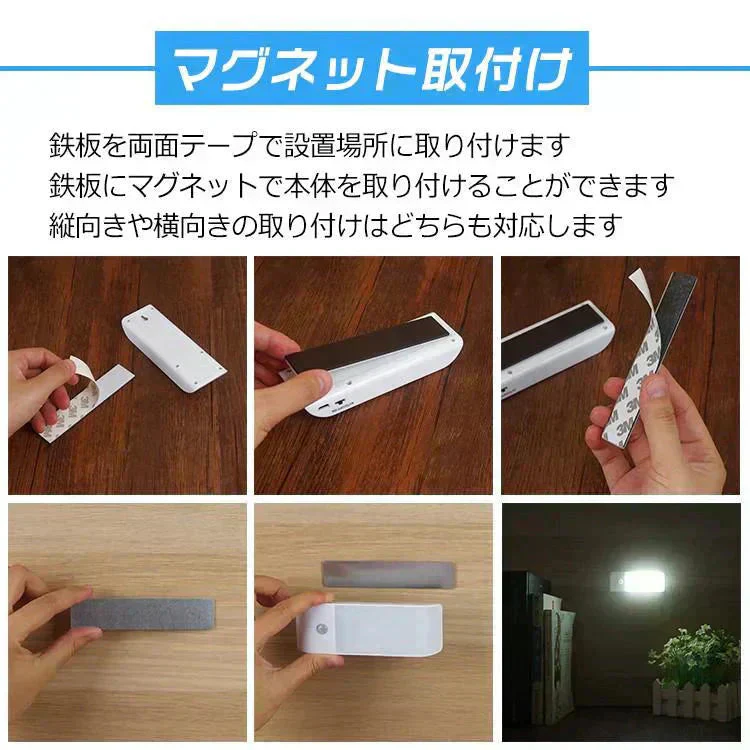 LEDセンサーライト 照明 器具 ライト USB充電 マグネット 自動 点灯 夜間灯 室内 玄関 廊下 階段 足元 防災 非常用 懐中電灯 敬老の日 【防災グッズがお得】(R)