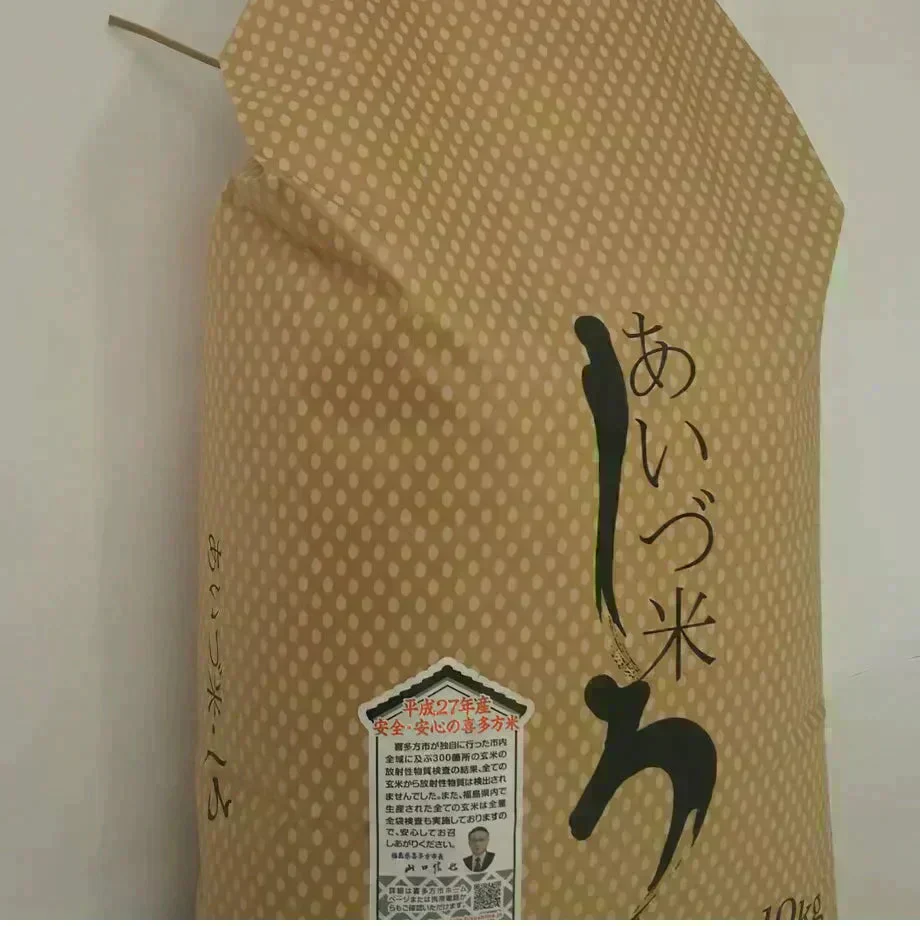 新米‼令和7年産あいづ米　にじのきらめき白米10kg　送料無料!