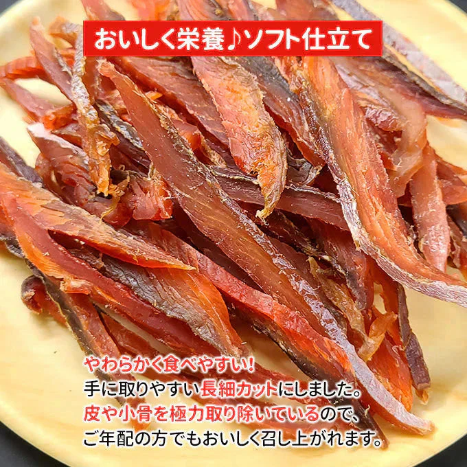 北海道産 鮭とばカット 400g 常温便 ネコポス 送料無料【猛暑注意！到着後お早めに室内へ】