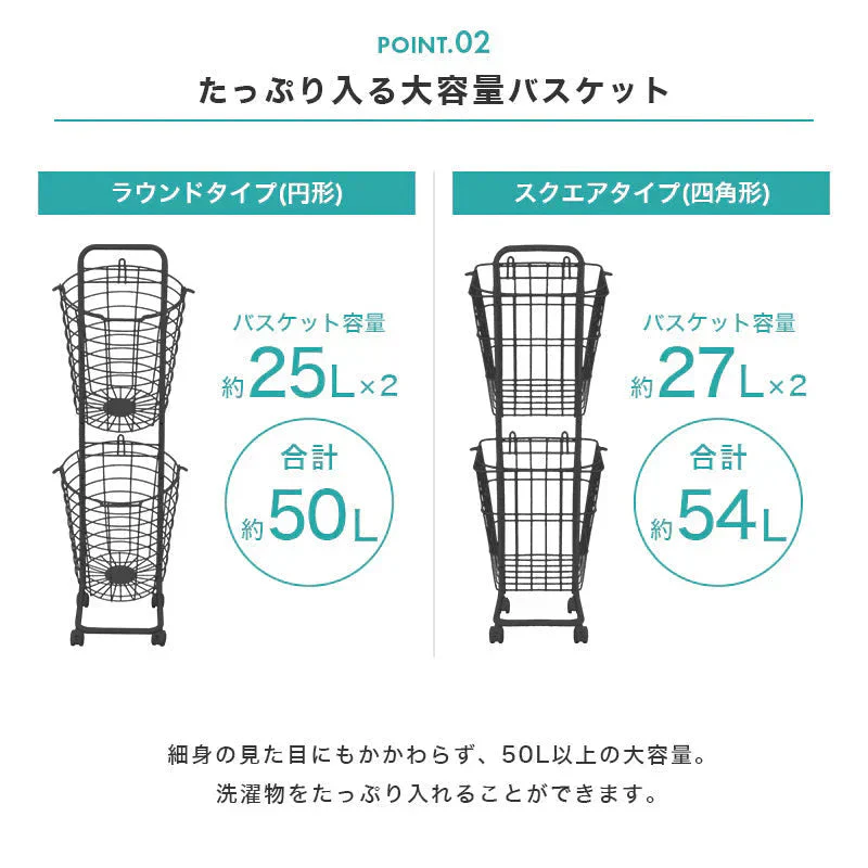 【予約商品：6月中旬（～20日までに発送）】【アースグレー】【スクエア型】【2段】ランドリーバスケット 2段 50L スリム キャスター 大容量 脱着可能 バスケット ランドリーラック 洗濯物入れ かご 洗濯かご 洗濯物 脱衣かご ワイヤー ランドリー収納 ランドリーボックス 収納 スリム 省スペース おしゃれ