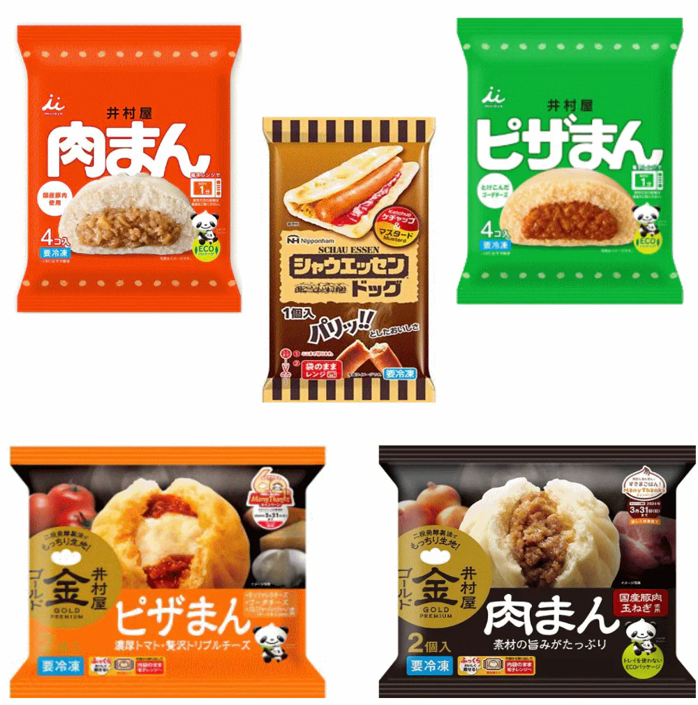 【冷凍】冷凍食品 5袋セット 井村屋 4コ入(肉まん・ピザまん)・2コ入(ゴールド肉まん・ピザまん) 日本ハム シャウエッセンドッグ 関東圏送料無料