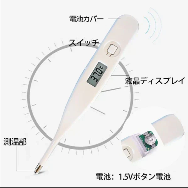 「在庫処分商品」電子体温計 デジタル体温計 口内体温計 脇下体温計 60秒快速測定 温度計 軽量 自動オフ 携帯便利 赤ちゃん用 脇の下 口内検温 1.5V電池 液晶ディスプレイ【ご新規さん限定商品】
