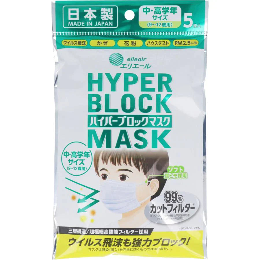 日本製不織布マスク エリエール ハイパーブロックマスク 中高学年サイズ 5枚入りＸ10パック KI1361