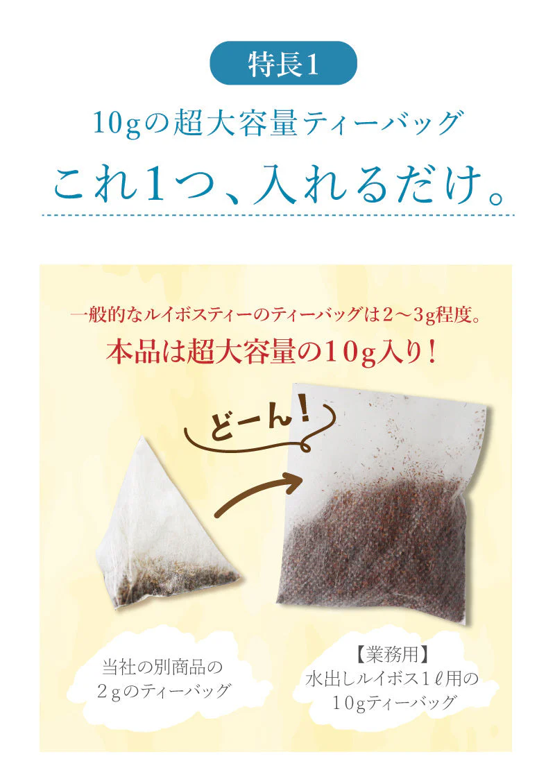 業務用 水出しルイボス １ℓ用（15リットル分 ルイボスティー ティーライフ ティーバッグ 大容量 ノンカフェイン ハーブティー 美容 健康 ミネラル ）