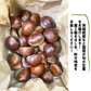 栗 生栗 約１kg ２〜３Lサイズ 栗 くり 栗ご飯 茨城県 敬老の日 国産