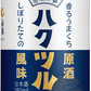 【送料無料】白鶴酒造 香るうまくち原酒 缶カップ 180ml ×10本【本州(一部地域除く)は送料無料】