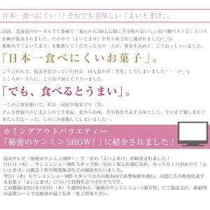 【北海道限定】よいとまけ【1本入】三星 新千歳空港 お土産 ハスカップ ジャム カステラ ロールケーキ