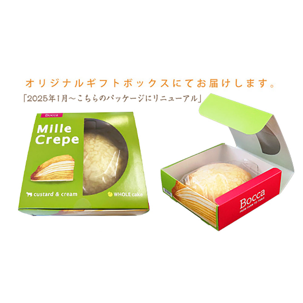 Boccaのミルクレープ ホール【送料込み】【二重包装不可】【お届け不可地域：沖縄・離島】