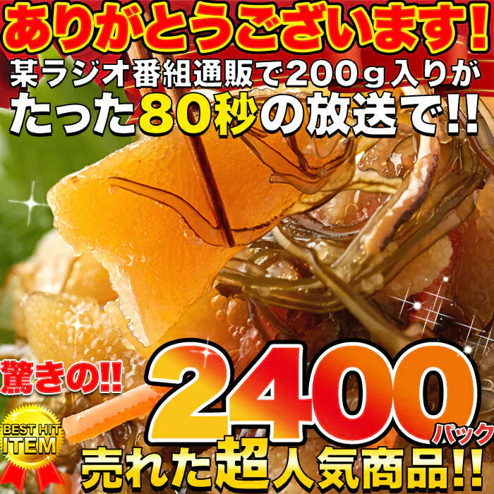 ほとんど数の子60％!!【業務用】贅沢松前漬500g!/冷凍A