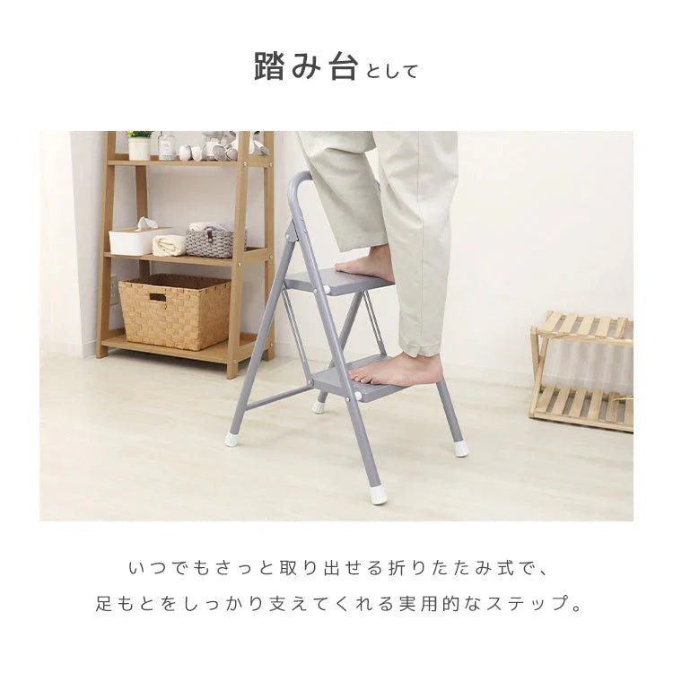 【グレー】踏み台 脚立 折りたたみ おしゃれ 2段 ステップ台 ステップチェア 折りたたみステップ ステップスツール スツール ディスプレイラック 棚 ステップラダー ステップスツール 大掃除 洗車台 はしご 梯子 滑り止め 持ち手 手すり