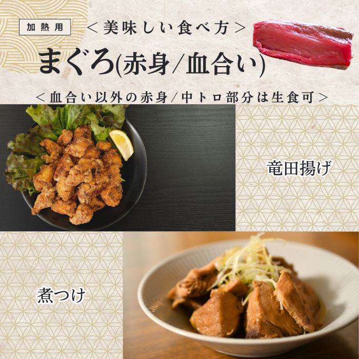 マグロ血合い/赤身　約2kg（形不揃い/皮付きブロック）