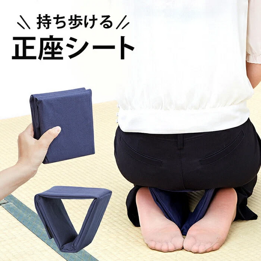正座椅子 携帯用 折りたたみ シート 目立ちにくい 茶道 喪服 和服 畳 携帯 折りたたみ式 軽量 日本製 シビレ対策 持ち歩き正座補助 シート持ち歩き正座シート