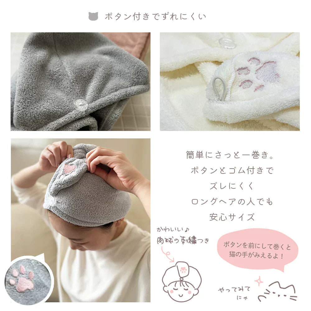 【猫の手】ヘアドライタオル アイボリー ヘアドライ タオル  キャップ マイクロファイバー  超高吸水 速乾 吸水 タオル 時短