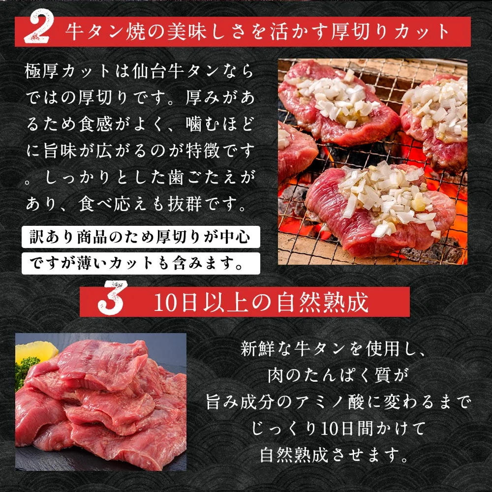 牛タン 熟成 厚切り 牛たん こだわりの仙台仕様 たっぷり1ｋｇ食べ放題 500g×2パック 20～24枚入 約10人前 送料無料 仙台名物 スライス 贈答用 敬老の日 母の日 父の日 お祝い お歳暮 お中元 プレゼント BBQ バーベキュー セット 宮城 焼肉訳あり 牛タン 1kg 500g×2 厚切り 切り落とし 赤身 形不揃い 熟成仕込み 牛たん 仙台 名物 スライス バーベキュー 肉 BBQ 宮城 タン中 タン先 1キロ お取り寄せグルメ 在庫処分 焼肉 プレゼント 業務用