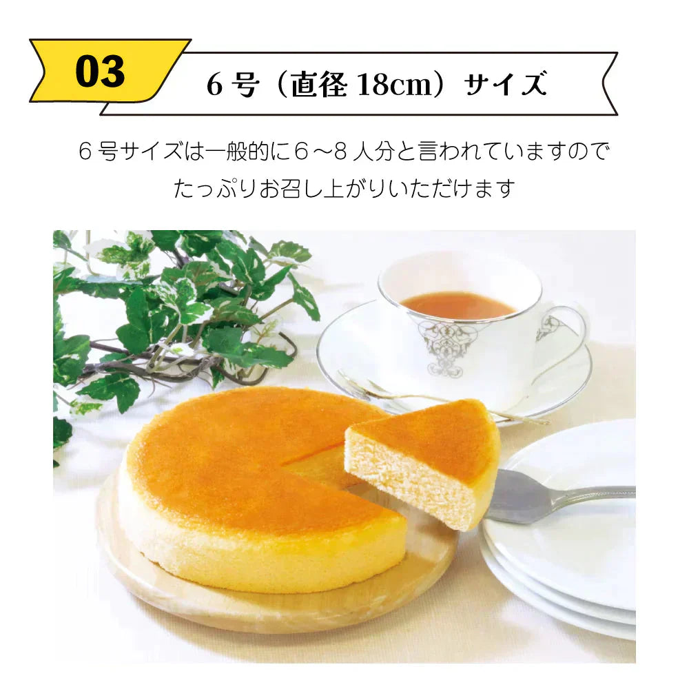 ＜1ホール6号 直径18cm＞常温保存可 チーズケーキ 5-8人前