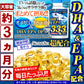 （大容量約3ヵ月分/93粒）🐟WHOも摂取を推奨するDHA EPA ！健康習慣に青魚のサラサラパワー！🐟 美容健康ダイエット全てに役立つ必須脂肪酸のオメガ3！✨✨ TVや雑誌で話題の12種類もの健康油を厳選配合 亜麻仁油 えごま油 月見草油 ヤシ油 こめ油 アルガンオイル ココナッツオイル と名だたる成分勢揃い！✨サプリメント サプリ 青魚de333 たっぷり90日分  フィッシュオイル 製品安全は欠かせません！口にいれるものだからこそ国内GMP認定工場にて製造