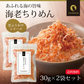 【2個セット】日本橋いなば園 海老ちりめん 30g メール便送料無料