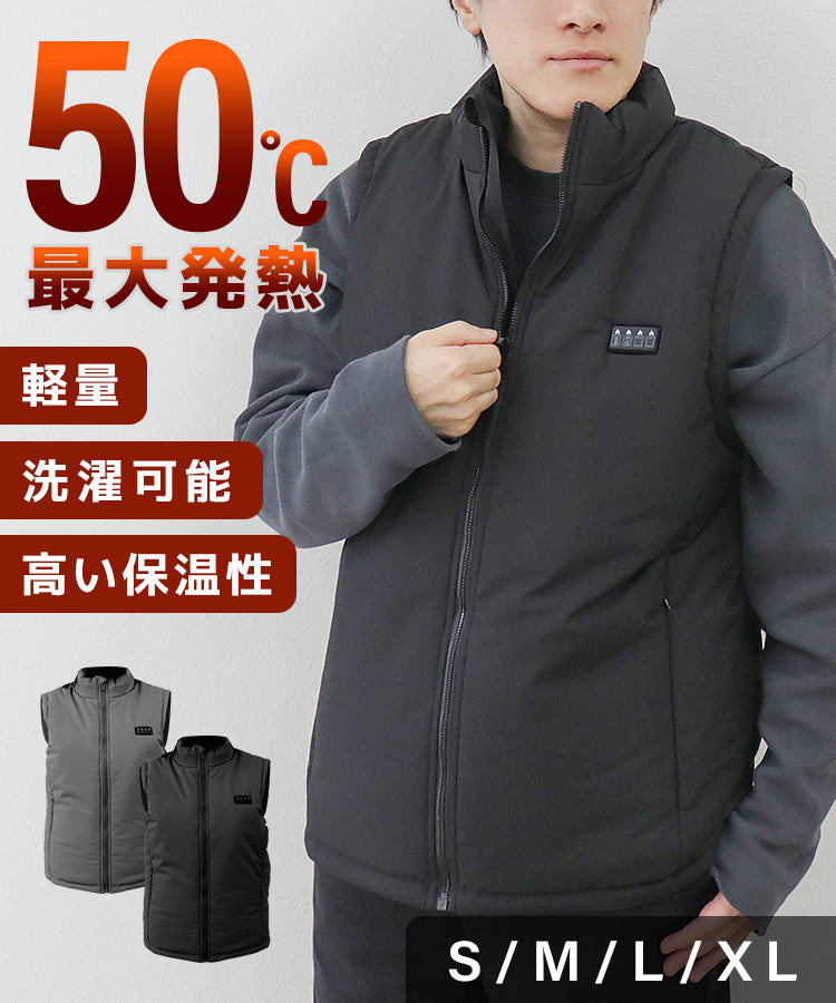 【Lサイズ】【ブラック】電熱ベスト 発熱ベスト ヒーターベスト ヒーター付きベスト 電熱ジャケット 電熱ウェア 電気ベスト 3段温度調整 防寒ベスト 加熱ベスト インナー レディース メンズ 男女兼用 防寒 通勤通学 アウトドア バイク