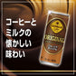 ジョージア オリジナル 250ml×2ケース/60本