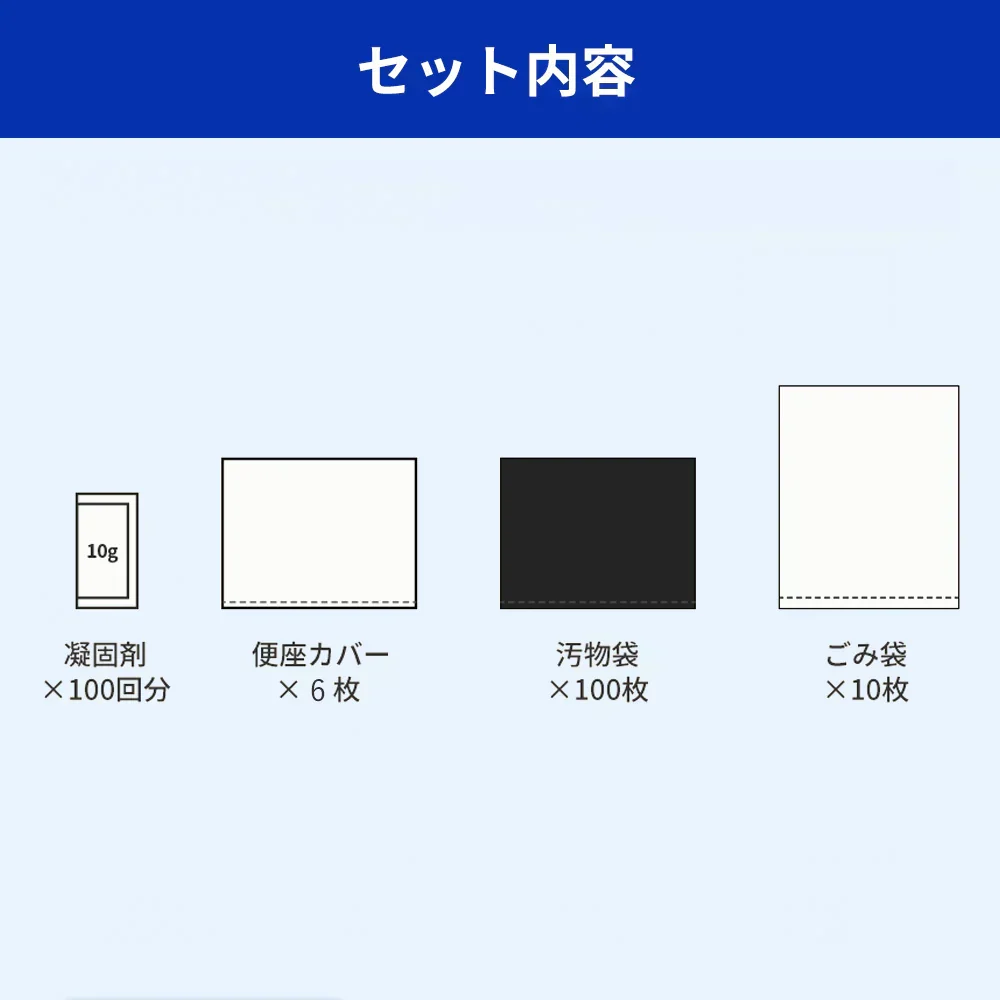 【緊急用！防災トイレ 】＼100回分／携帯トイレ 非常用トイレ 簡易トイレ便座カバー付き 防災トイレ 防災グッズ 簡易トイレ 凝固剤 災害用 介護 携帯トイレ 消臭 抗菌 長期保存 半永久 15年保存 大便対応 災害用トイレ 防災用トイレ