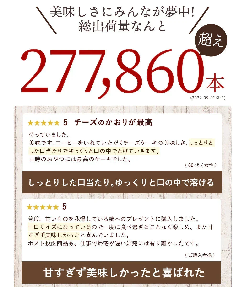 【完売中】チーズケーキ　送料無料 【ふわふわ触感ブルーチーズ】スターチーズケーキバー10本セット  [  詰め合わせ ギフト スイーツ 焼き菓子 セット 人気 ランキング 通販 お取り寄せ おしゃれ プレゼント プチギフト お菓子 かわいい  ]