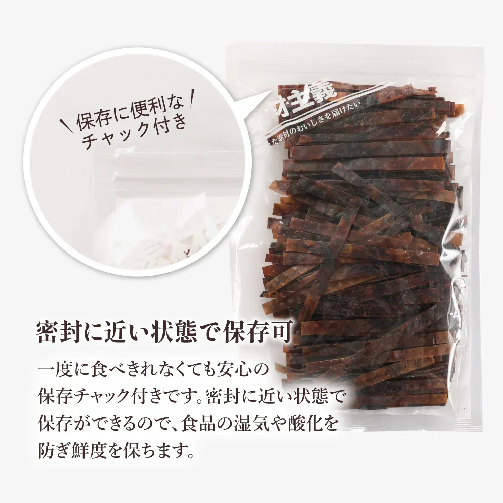 ひと手間かけた 二度焼き するめジャーキー 500g 【あてめあて】