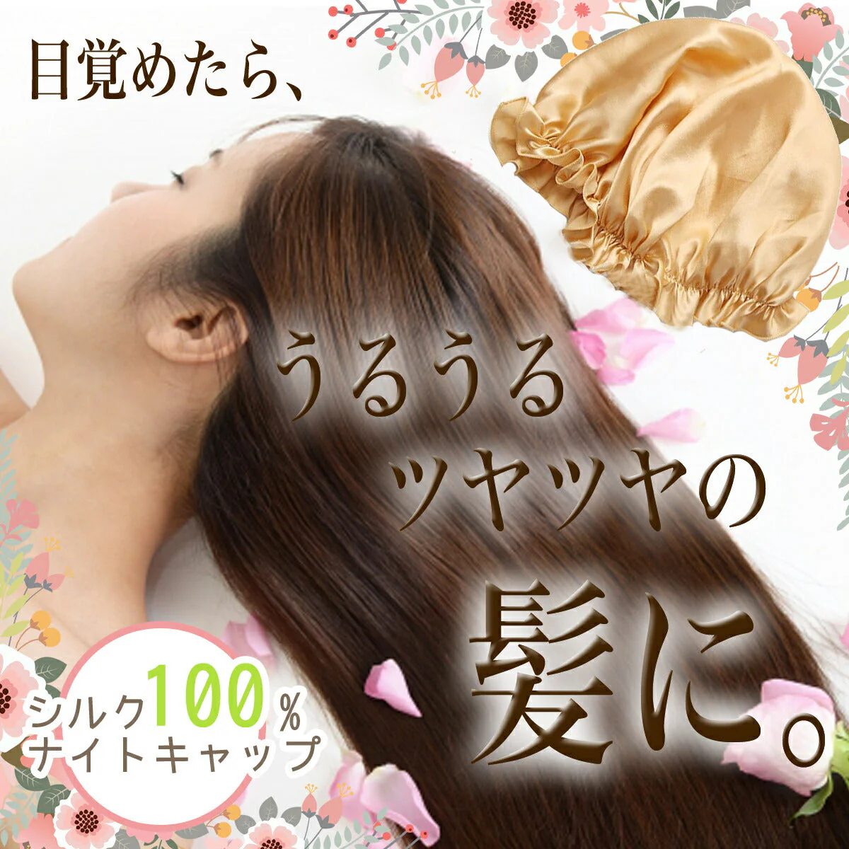 ナイトキャップ シルク ロングヘア シルク100% ロングヘア 子ども ロング シルク ナイトキャップ ゴム ナイトキャップ ロング 6A ヘアキャップ シルク 蒸れない ヘアケア 髪質改善 おすすめ レディース おしゃれ 快眠グッズ 6A 睡眠 就寝用 帽子 女性  保湿 ヘアケア (ブラック Mサイズ)