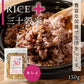 【訳アリ！賞味期限7月19日まで】 雑穀米 450g Rice+30 ”きれいブレンド” 雑穀 150g×3袋セット 国産 30穀米 国産三十雑穀米 三十雑穀米 もち麦 発芽玄米 押麦 大豆 黒大豆 青大豆 はと麦 緑米 混ぜるだけ  無添加 保存食 ヘルシー お試し