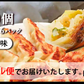 ぎょうざ 太宰府ぎょうざ うま塩 餃子 96個 270g 送料無料 にんにく 中華 冷凍食品 お取り寄せ ギフト おかず 冷凍餃子  福岡県産 rep-002