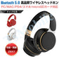 ワイヤレス レッド ヘッドホンBluetooth 5 高音質 ステレオ ブルートゥース 有線無線2WAY 3.5mmAUXケーブル付き iphone6s 7 8 x 11 Max xs xr Plus android パソコン