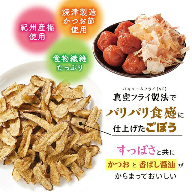 おつまみ パリッとひとくちごぼう 梅かつお味  75g(25g×3袋) 食物繊維 素材菓子 スナック ポイント消化 お菓子 駄菓子 野菜 根菜 ゴボウ 牛蒡 やさい おつまみ おやつ 家飲み 宅飲み ネコポス