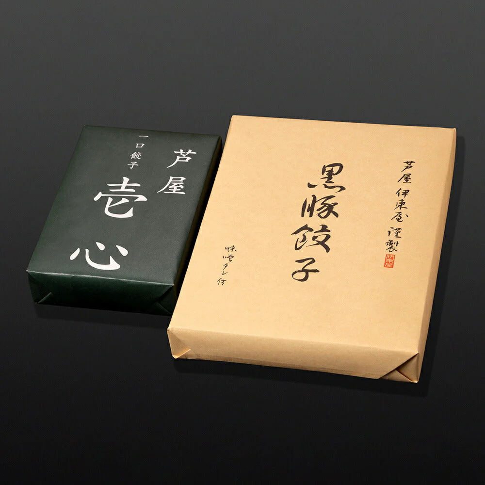 芦屋 一口餃子 壱心 黒豚餃子 セット HIK-35G 中華 点心 ぎょうざ ギョウザ【送料込み】【お届け不可地域：北海道・沖縄・離島】