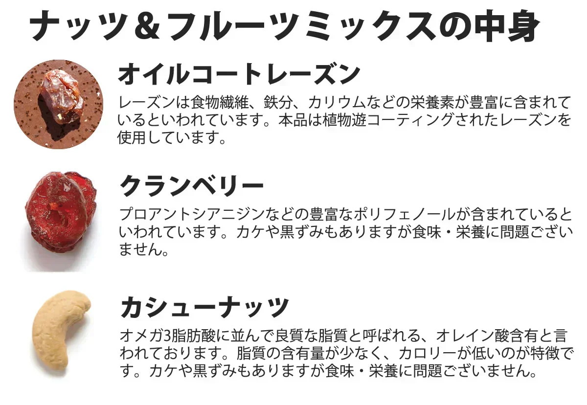 【期間限定販売】おためしミックスナッツシリーズ ナッツ＆フルーツミックス150g（ナッツの比率ランダム）【カウシェファーム収穫対象商品】