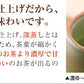 【2個セット】日本橋いなば園 静岡深蒸し茶 荒茶づくり 100g ネコポス メール便送料無料