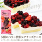 ベリーレアチーズケーキ＋ナッツキャラメルケーキ＋ぶどうレアチーズケーキ　各1個セット