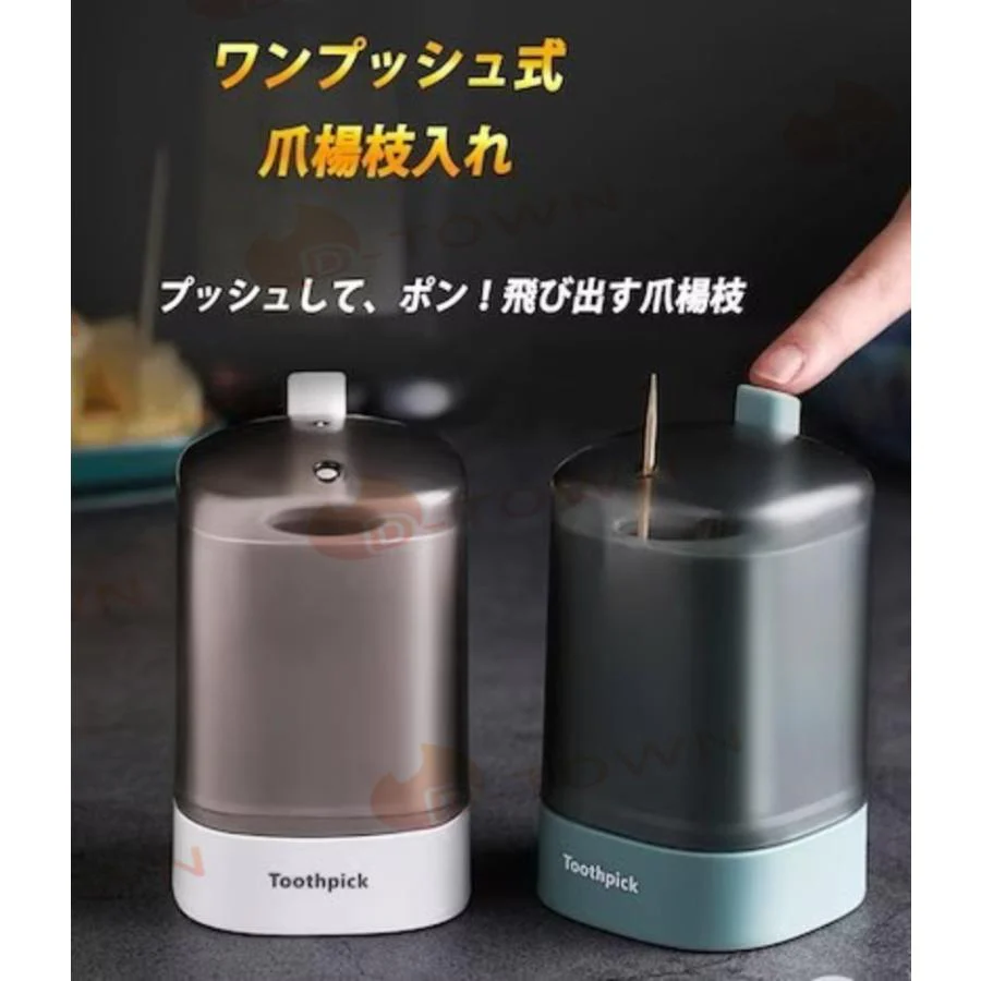 2個セット ワンプッシュ式爪楊枝入れ プッシュして飛び出す爪楊枝 簡単ワンプッシュ式爪楊枝入れ プッシュしてポン 飛び出す爪楊枝 簡単清潔 w592C(ブルー)