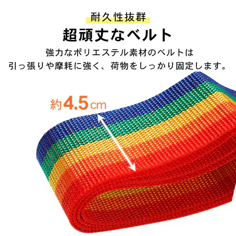 【レインボー】スーツケースベルト TSAロック ワンタッチ スーツケースバンド キャリーケースベルト 最大200cm 荷物崩れ防止 盗難防止 飛散防止