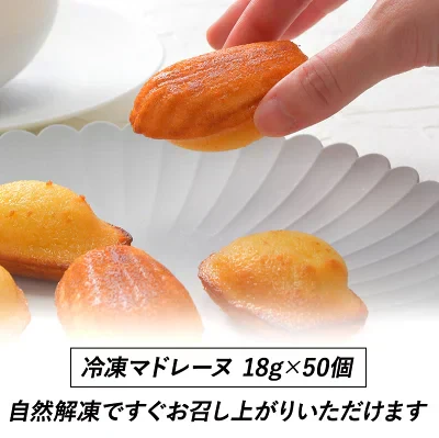 訳ありマドレーヌ 100個 (50個×2箱)  ［冷凍のみ］【3～4営業日以内に出荷】【送料無料】フランス菓子 マドレーヌ 大容量 業務用 SALE 在庫処分 特価