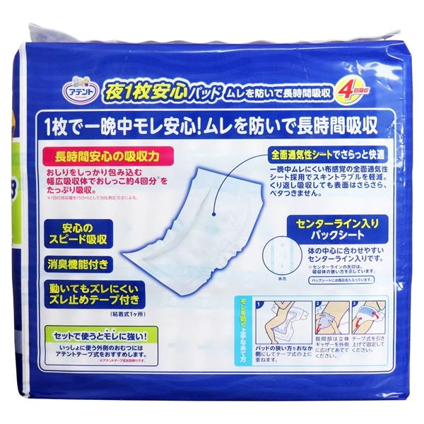 紙パンツ用パッド 大王製紙 エリエール アテント 夜1枚安心パッド ムレを防いで長時間吸収 男女兼用 約4回吸収 42枚入りＸ3パック 医療費控除対象品 KI0795