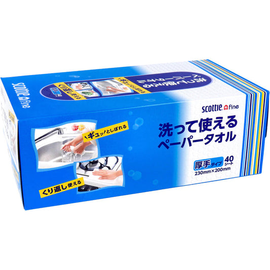 キッチンペーパー スコッティファイン 洗って使えるペーパータオル 厚手タイプ 40シートＸ10パック KI0876
