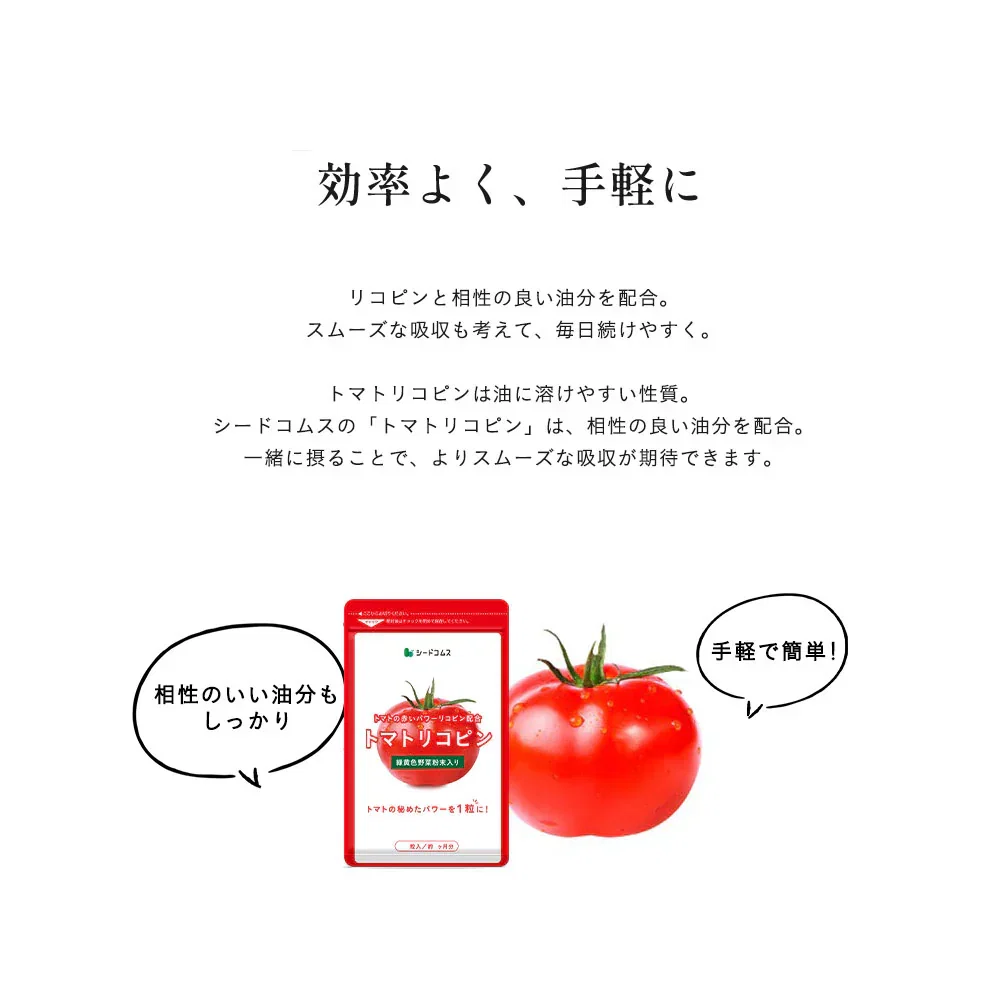 トマトリコピン《約3ヶ月分》リコピン サプリメント トマト 緑黄色 野菜 植物繊維 葉酸 カロテン カリウム ビオチン  ルテイン メラトニン ビタミンc  カルシウム 鉄分 スルフォラファン【大容量】