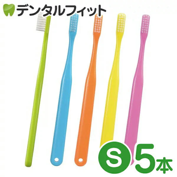 歯ブラシ Ciベーシック ／Sやわらかめ 5本入り【メール便送料無料】