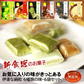 お気に入りの味がきっとある新食感のお菓子/6種類の味6袋セット（サクっとホロっと新食感に優しい甘さと素材の風味を楽しんでいただけます。）